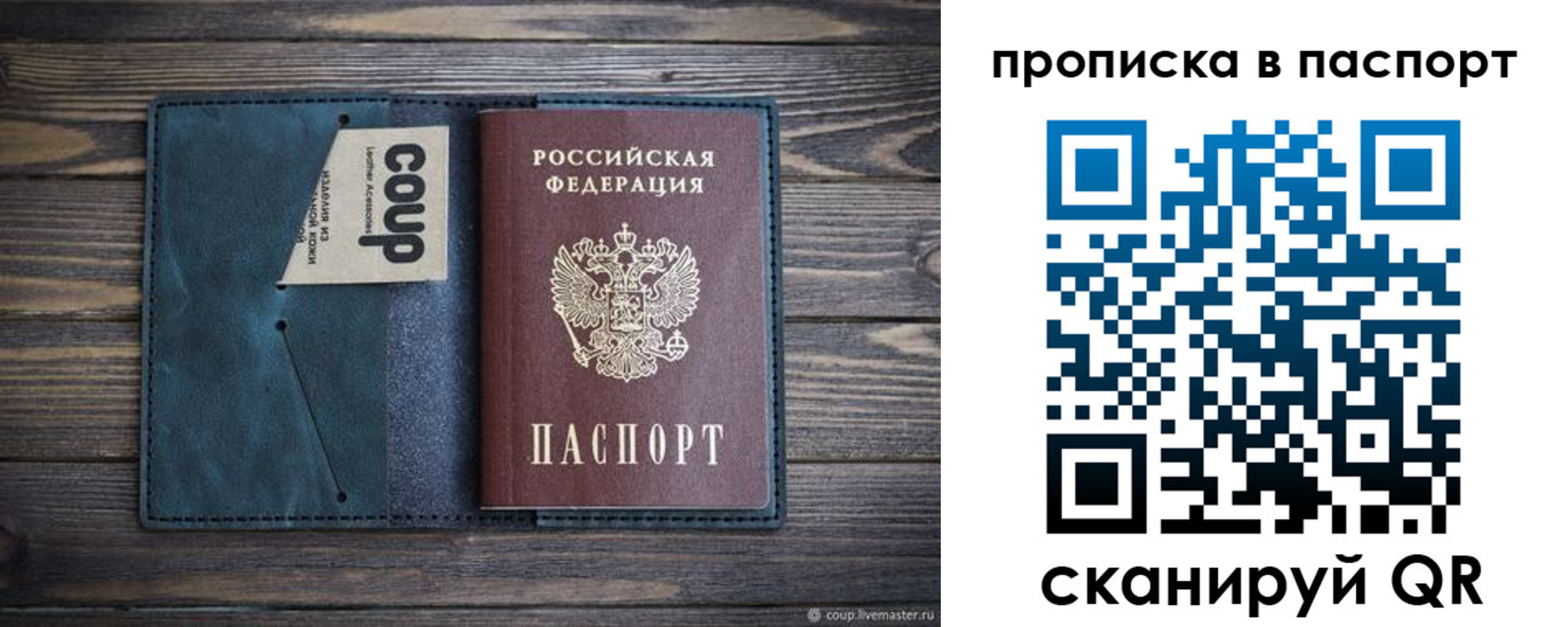 прописка законно в Новоалтайске