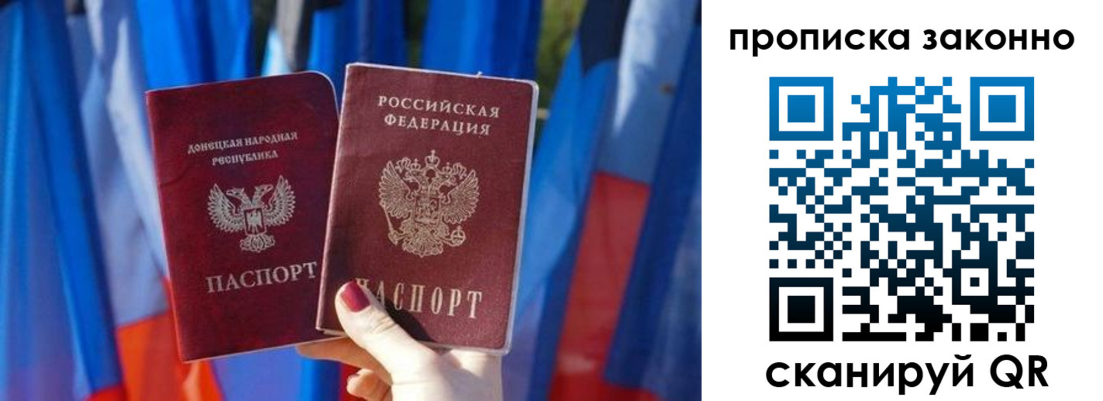 временная регистрация 2025 в Новоалтайске