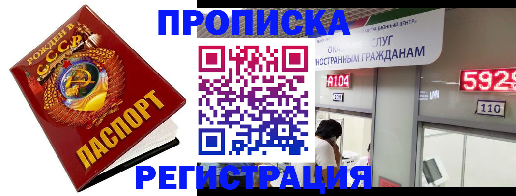 регистрация в Новоалтайске