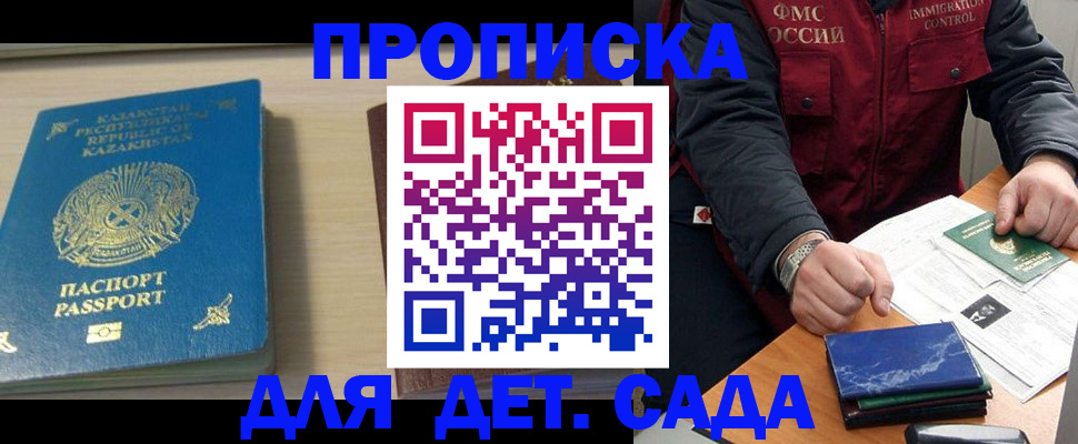 найти адрес прописки в Новоалтайске